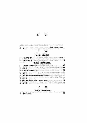 08688道教与养生.pdf